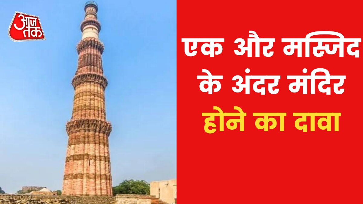 qutub minar controversy