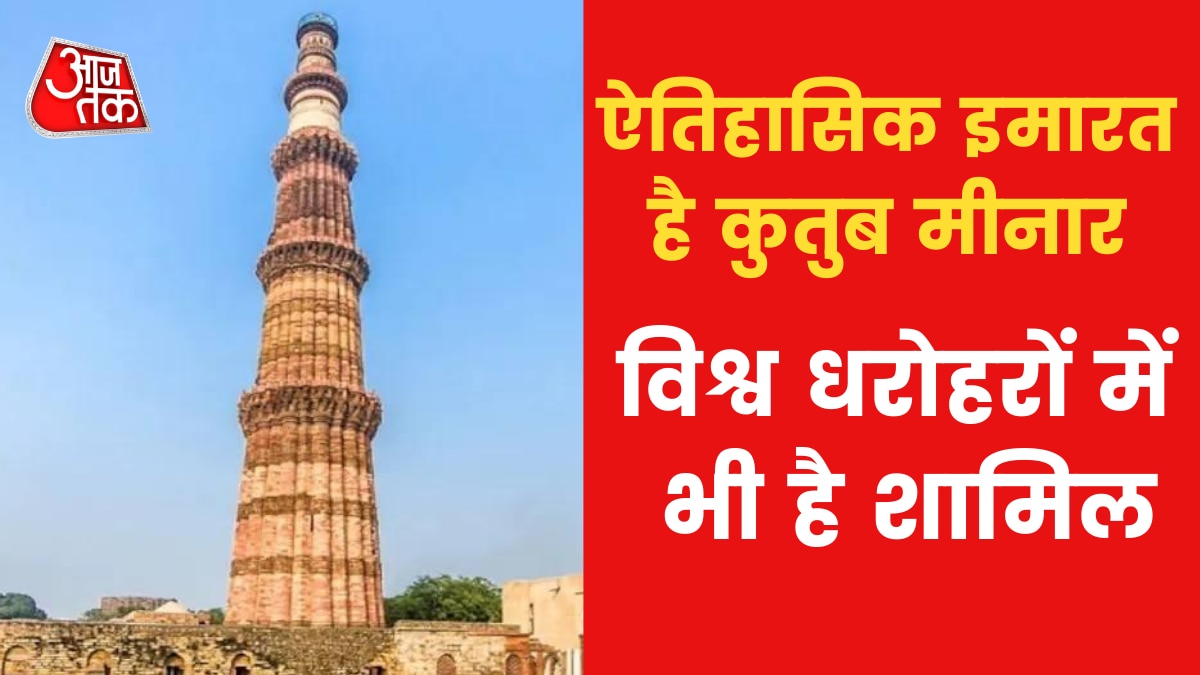 qutub minar delhi