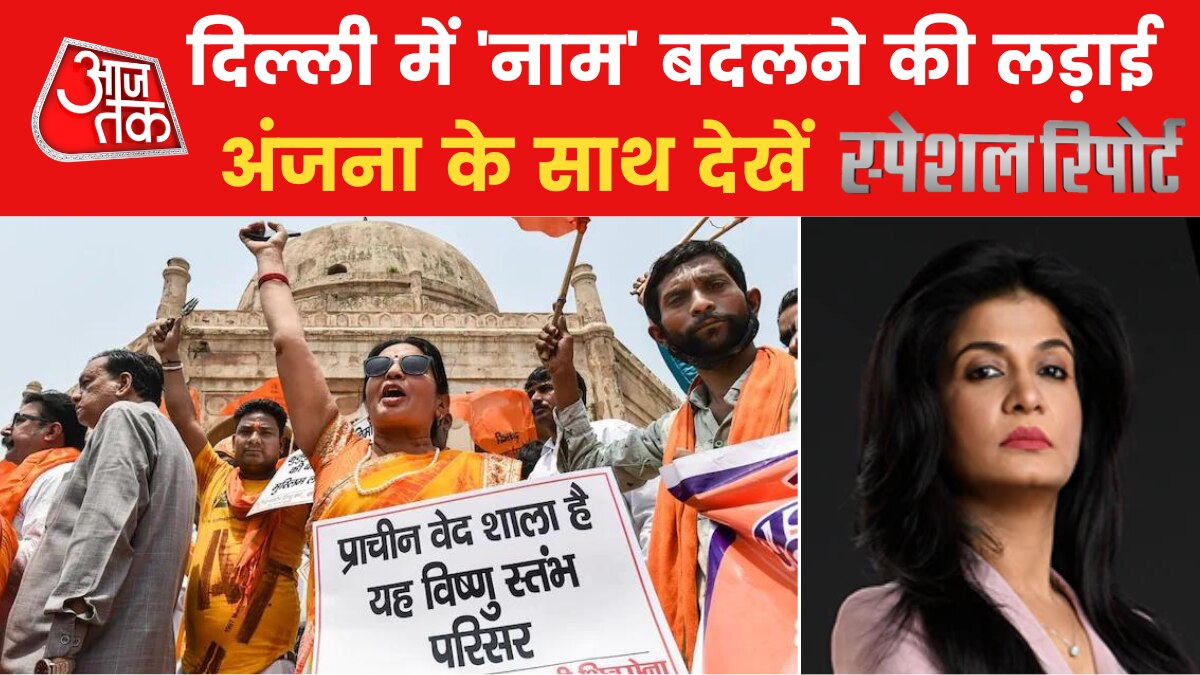 qutub minar name change