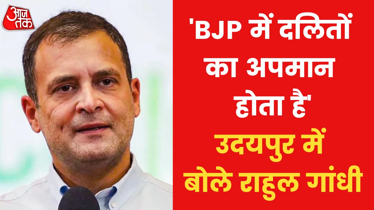 rahul gandhi udaipur