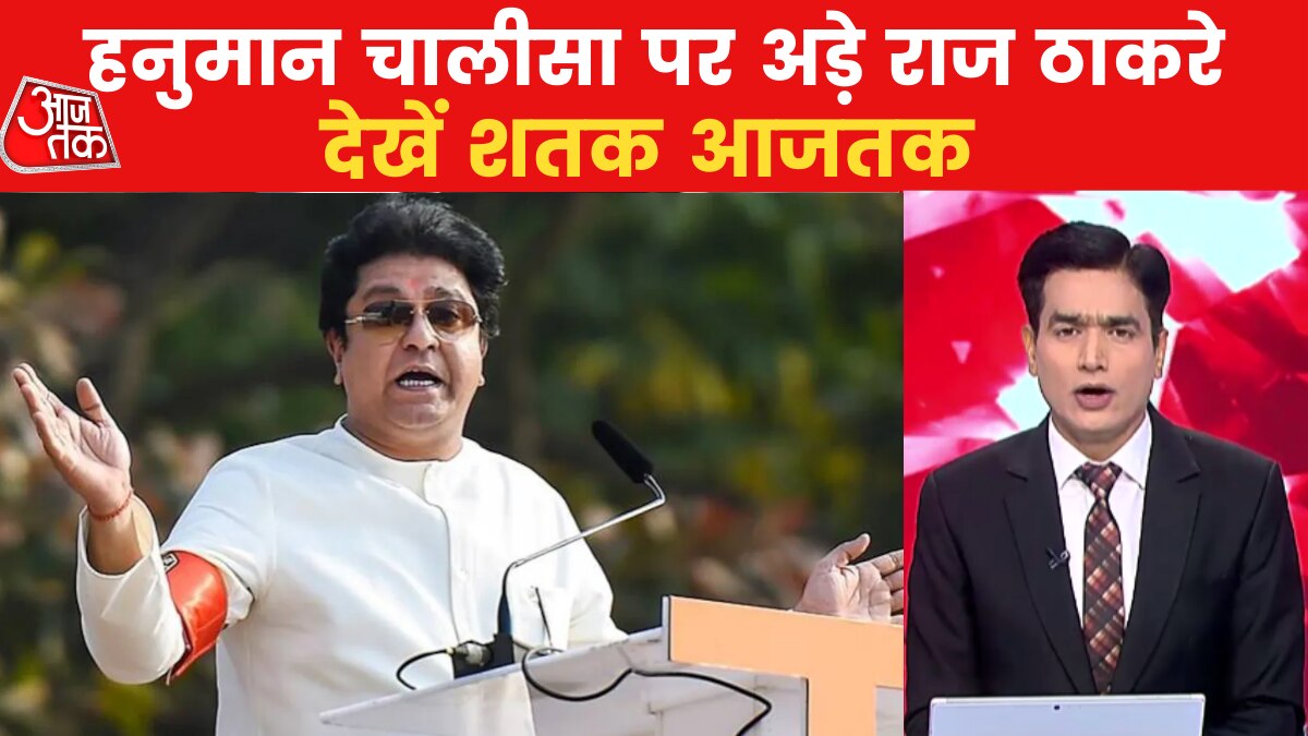 Raj Thackeray on Loudspeaker 