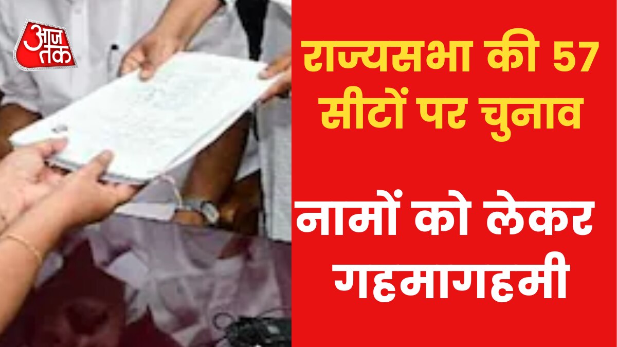 Rajya Sabha elections 2022 candidates 