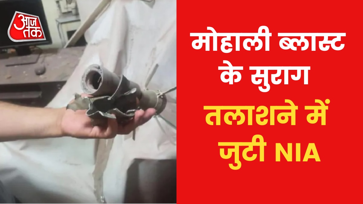 Pakistan Connection in Mohali Blast