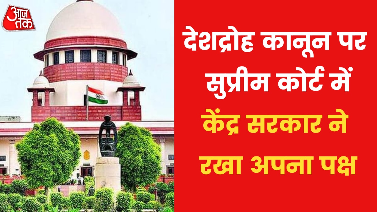 sedition law supreme court