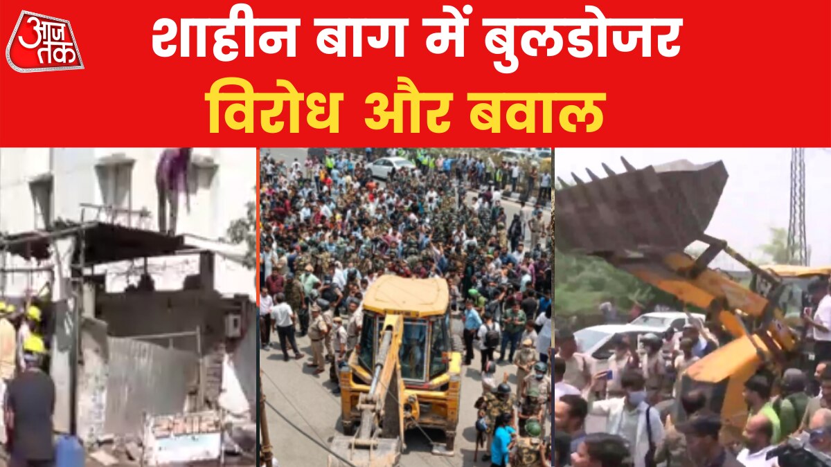Shaheen Bagh Bulldozer Action 