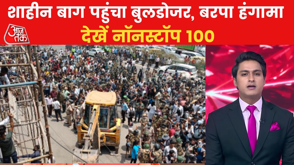 Shaheen Bagh Demolition Drive