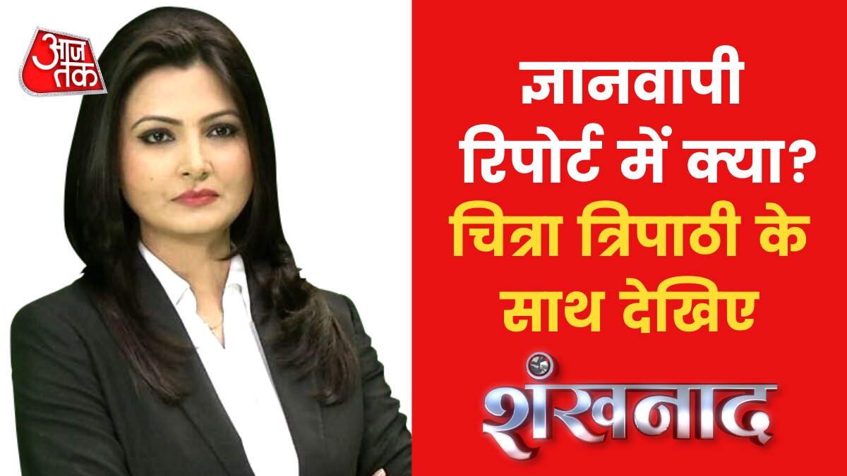 Gyanvapi mosque Case 