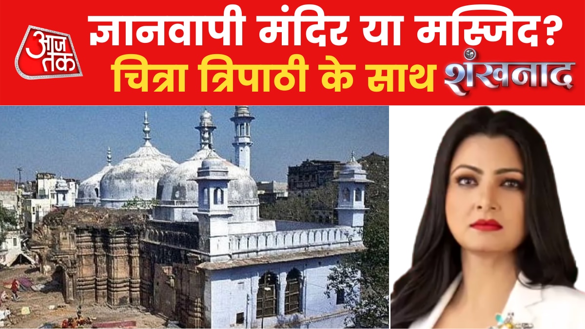 Gyanvapi Masjid case