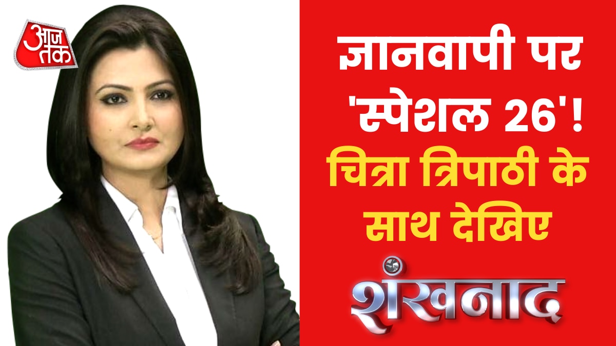 Gyanvapi Masjid case