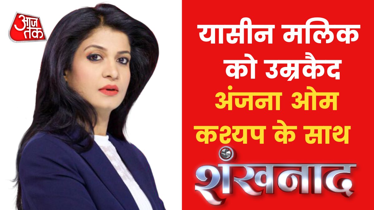 Yasin Malik will be in jail till his last breath