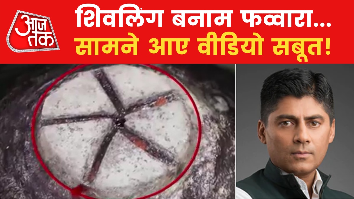 shivling vs fountain