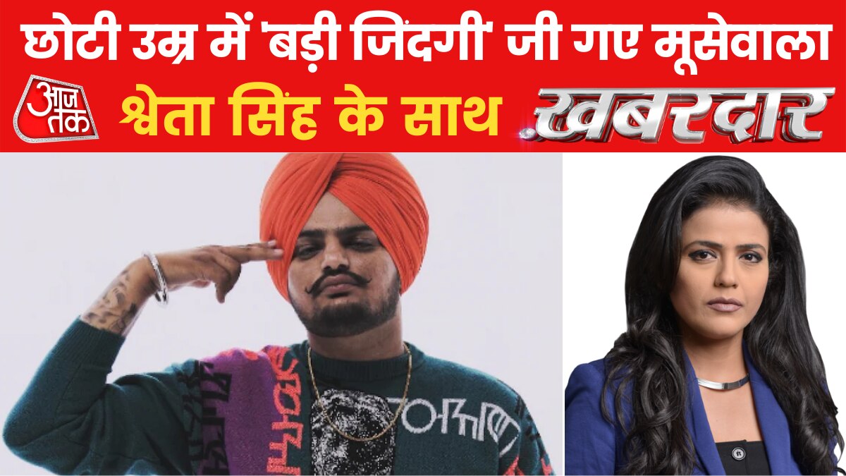 sidhu moosewala case analysis