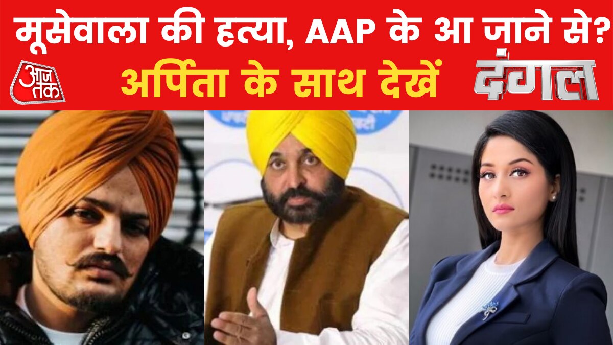 sidhu moosewala murder