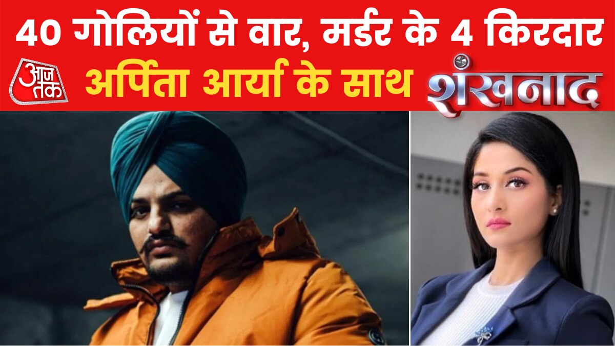 sidhu moosewala murder