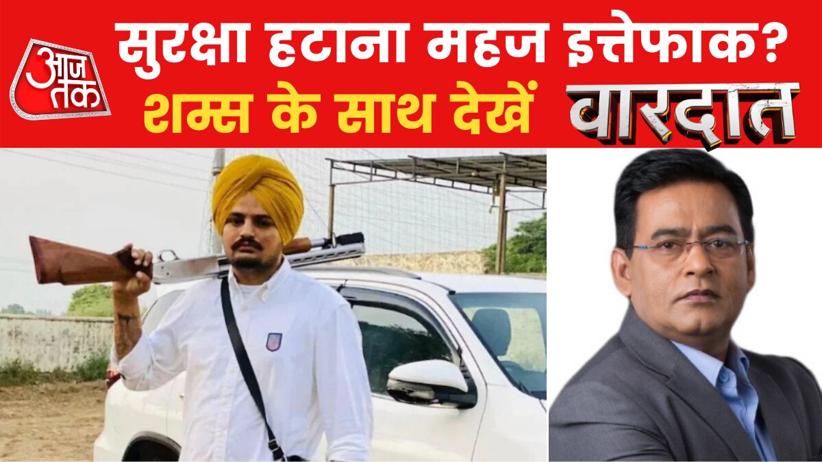 sidhu moosewala murder mystery