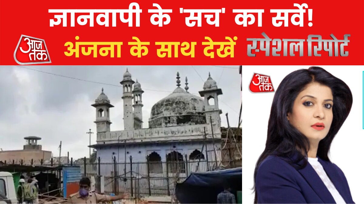 Why questions being raised on Gyanvapi Masjid?