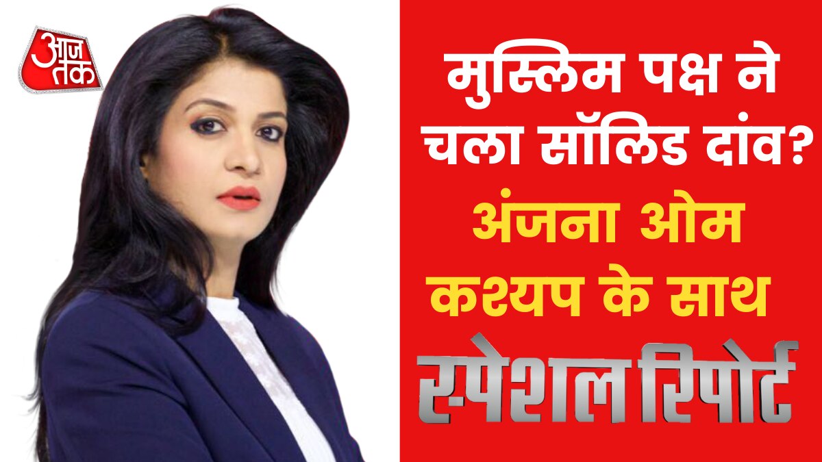 Gyanvapi Mosque case 