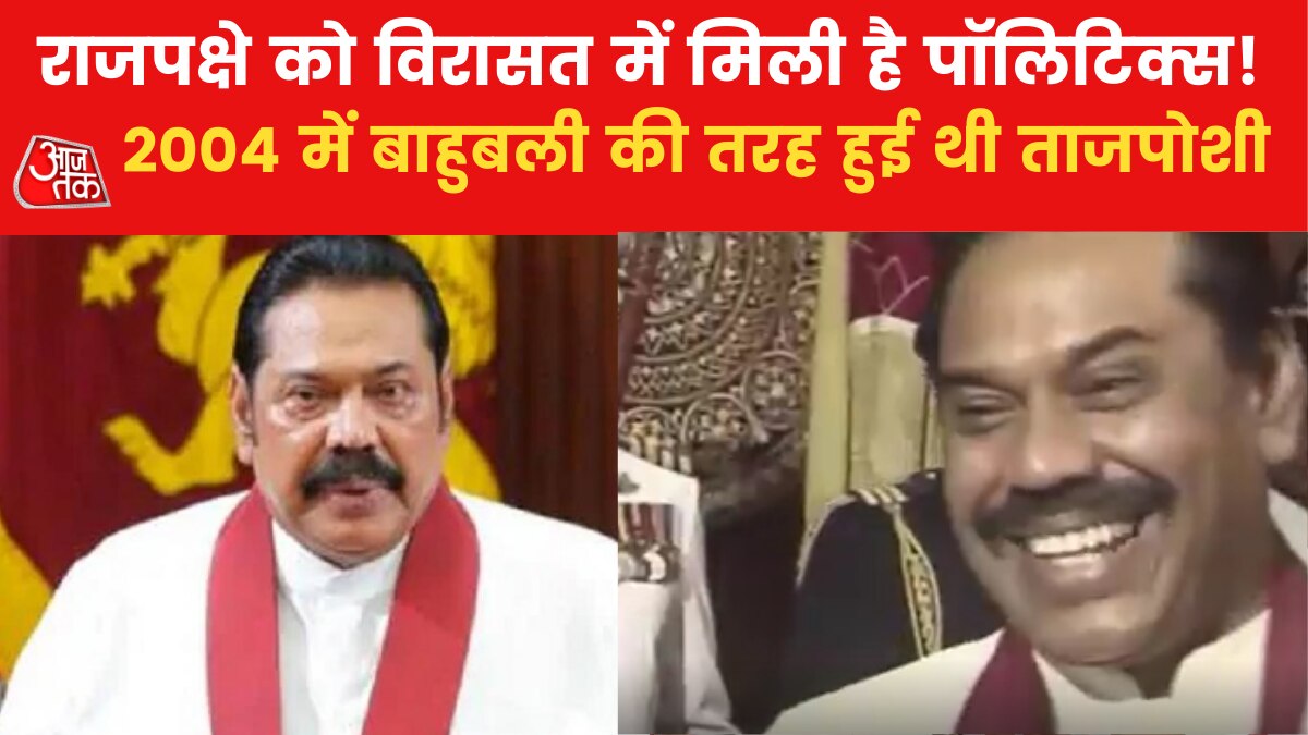 Sri Lanka PM Mahinda Rajapaksa