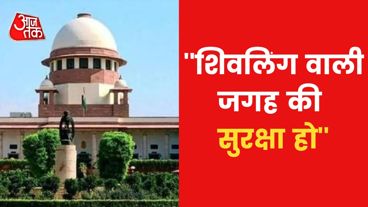 supreme court 