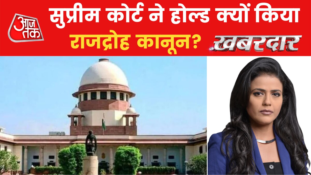 supreme court held sedition law