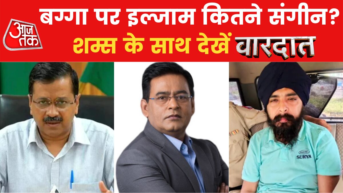  tejinder bagga arrest