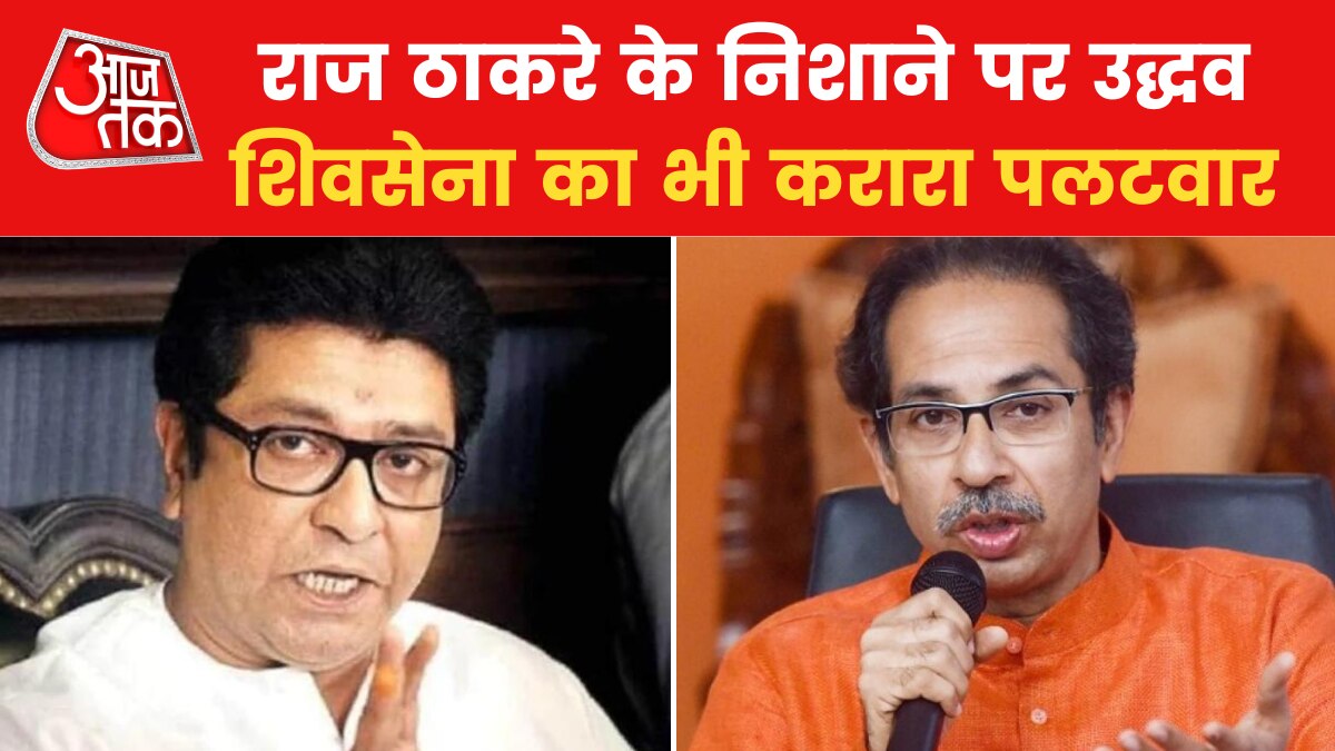 thackeray vs thackeray
