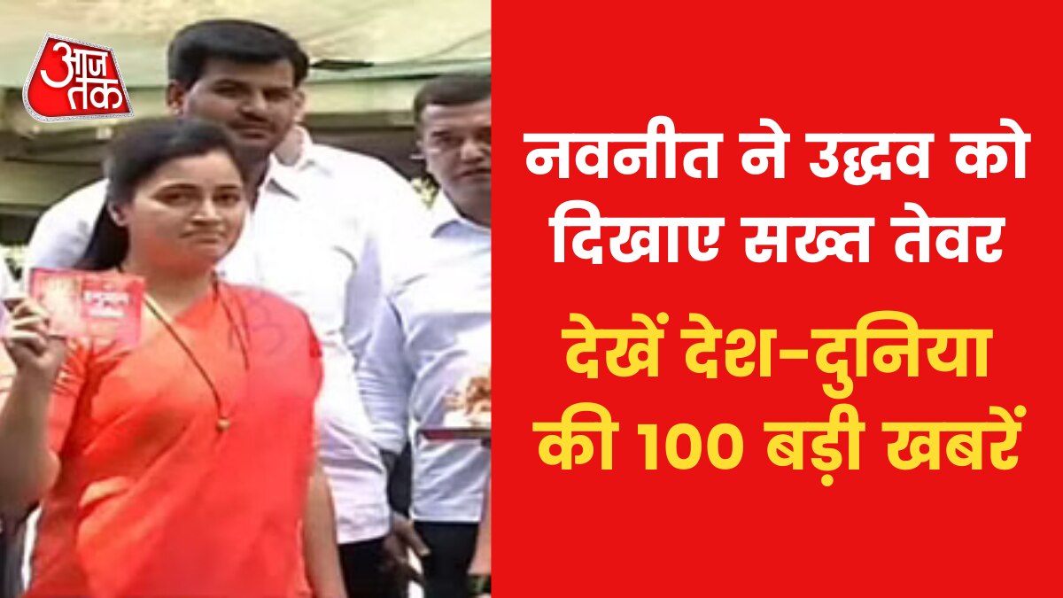 Top 100 News Navneet