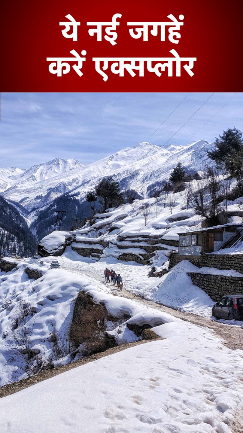 Summer Destinations: इन गर्मियों में शिमला, मसूरी की जगह घूम आएं ये जगह 