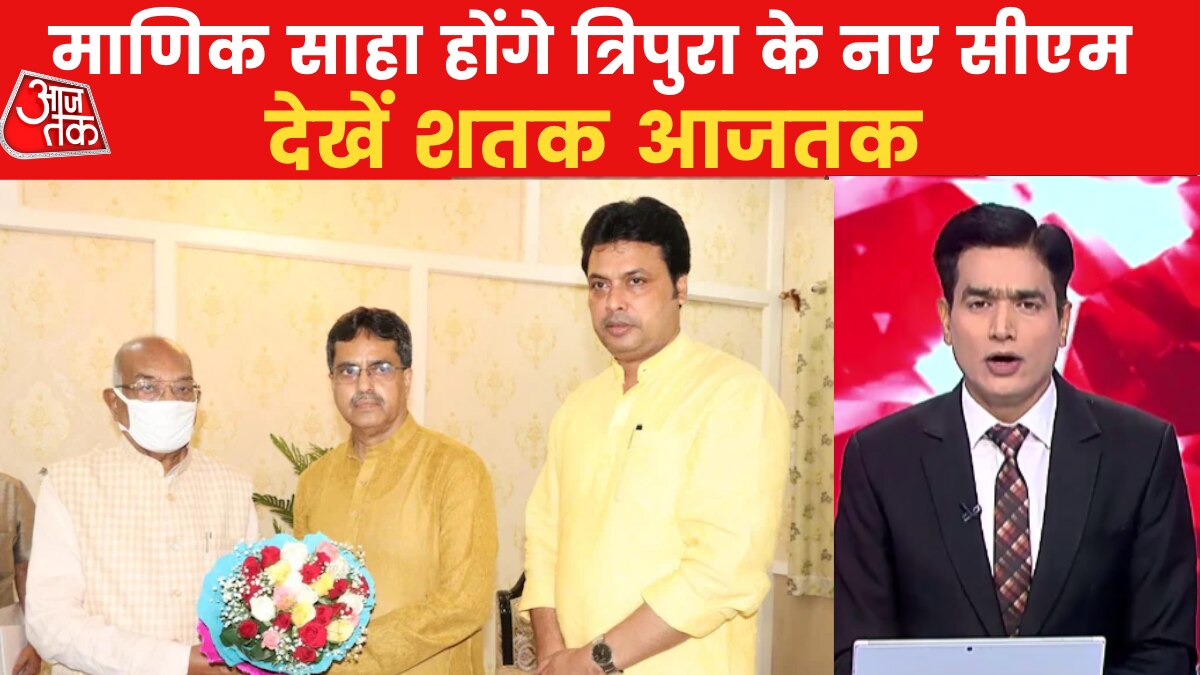Tripura New CM Manik Saha
