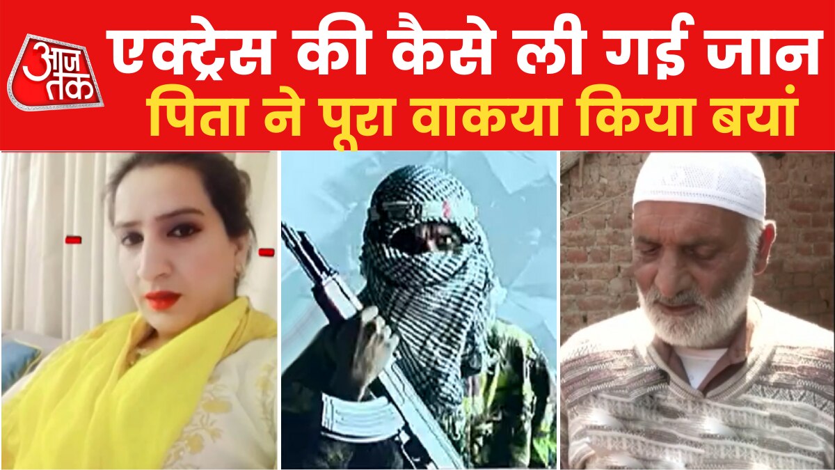 TV actor Amreena Bhat killing