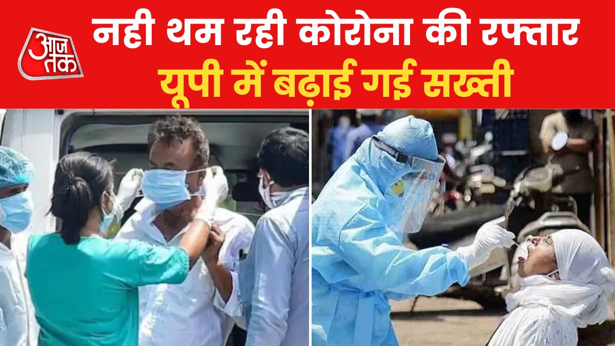 UP Corona Cases