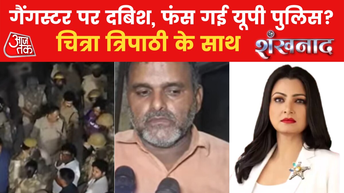 UP Gangster Kanhaiya News