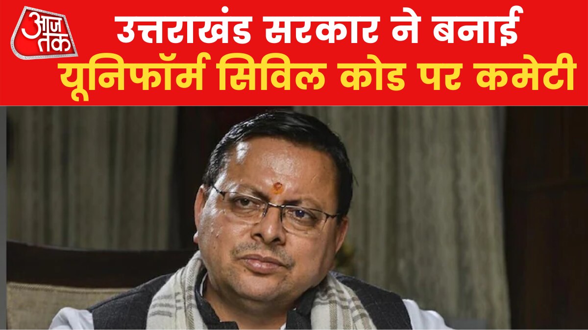 uttarakhand dhami ucc