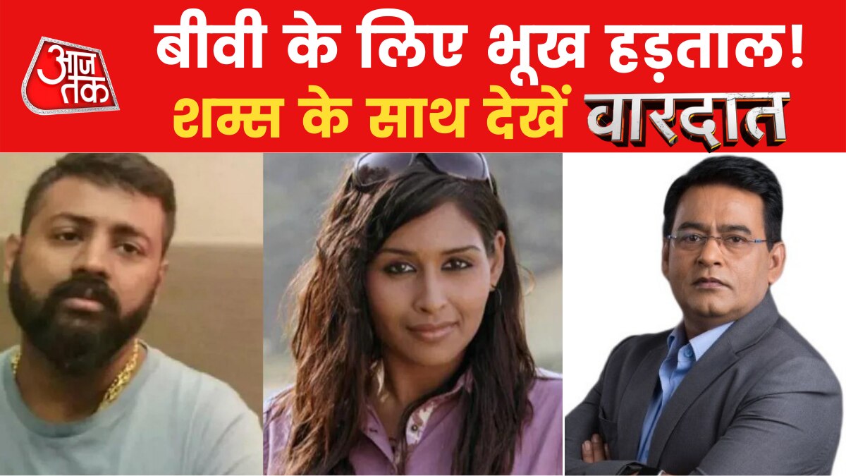 पत्नी के साथ रहने के लिए ठग सुकेश चंद्रशेखर ने की भूख हड़ताल, देखें वारदात