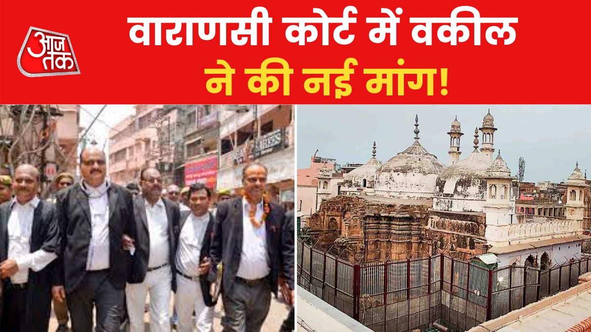 Gyanvapi Survey: ज्ञानवापी केस में नया मोड़, एक पक्ष ने की नए कोर्ट कमिश्नर की नियुक्ति की मांग