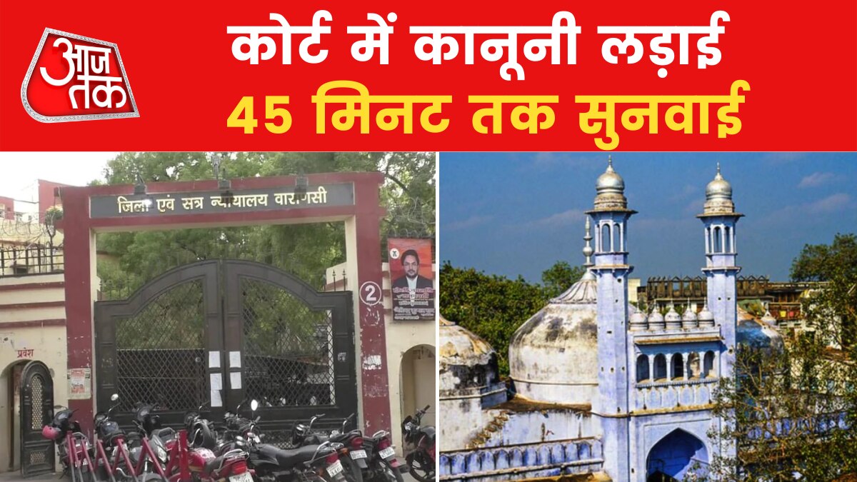 varanasi gyanvapi hearing