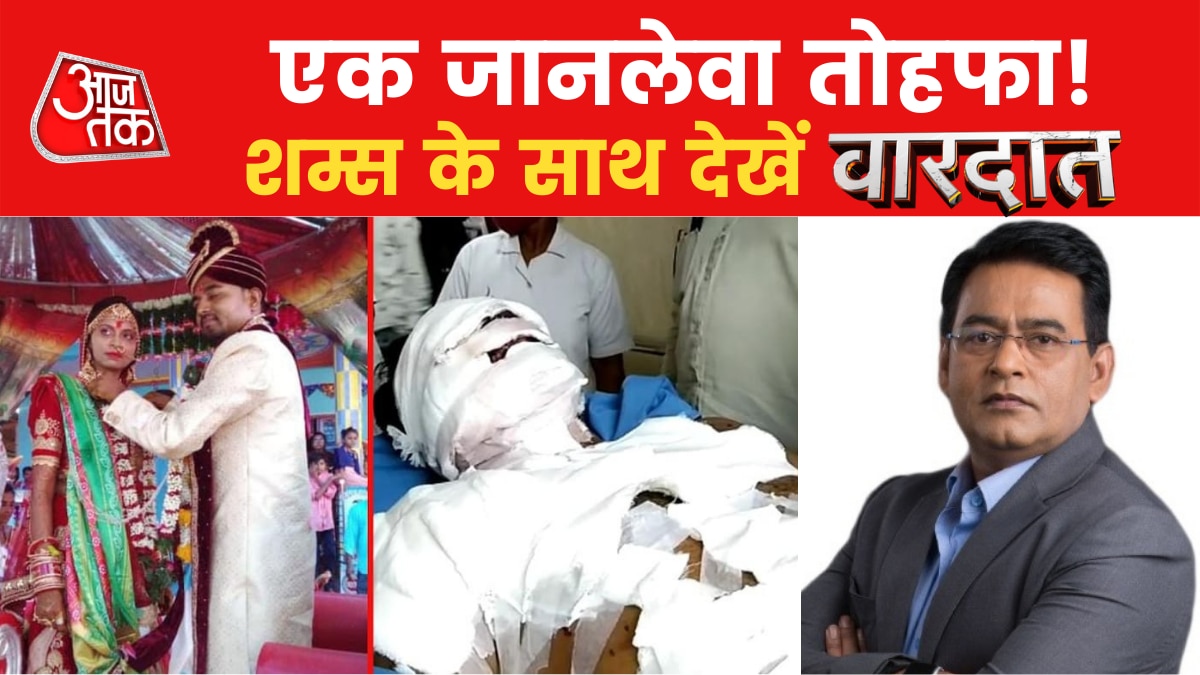 Wedding gift explodes