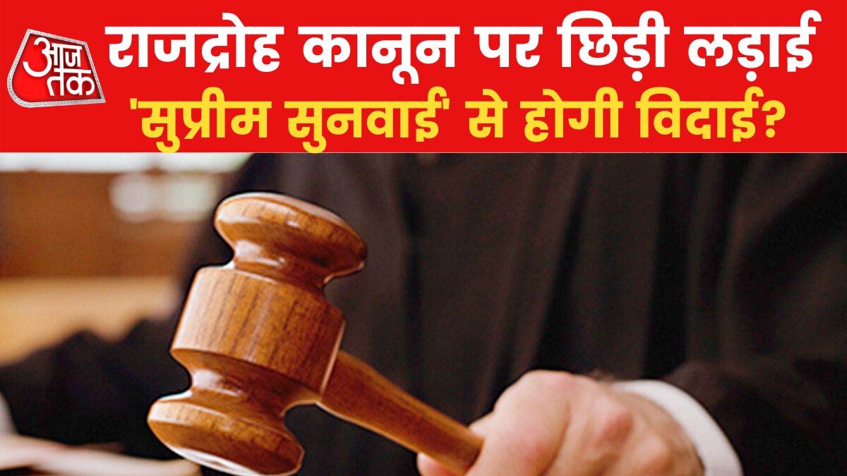 What is sedition law