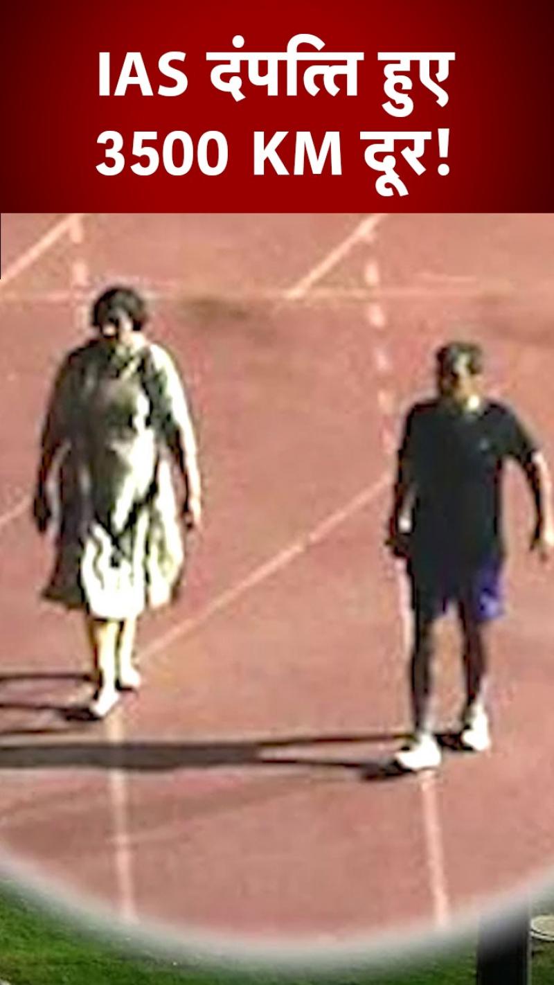 Thyagraj Stadium Viral Video: IAS पति-पत्नी...ऐसे हुए 3500 KM दूर!