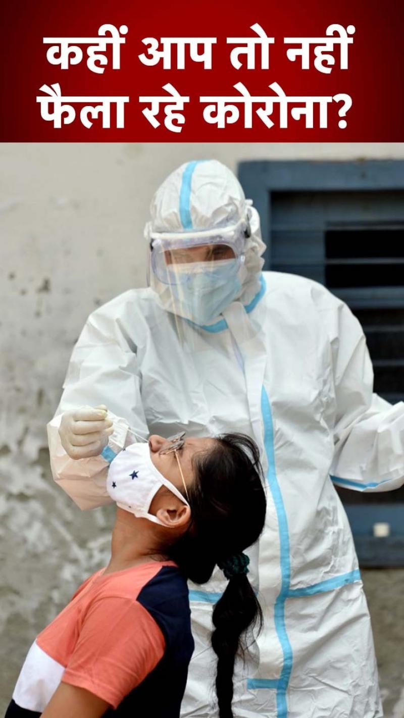 Corona Update: कुछ मरीजों में नहीं दिख रहे कोरोना के लक्षण