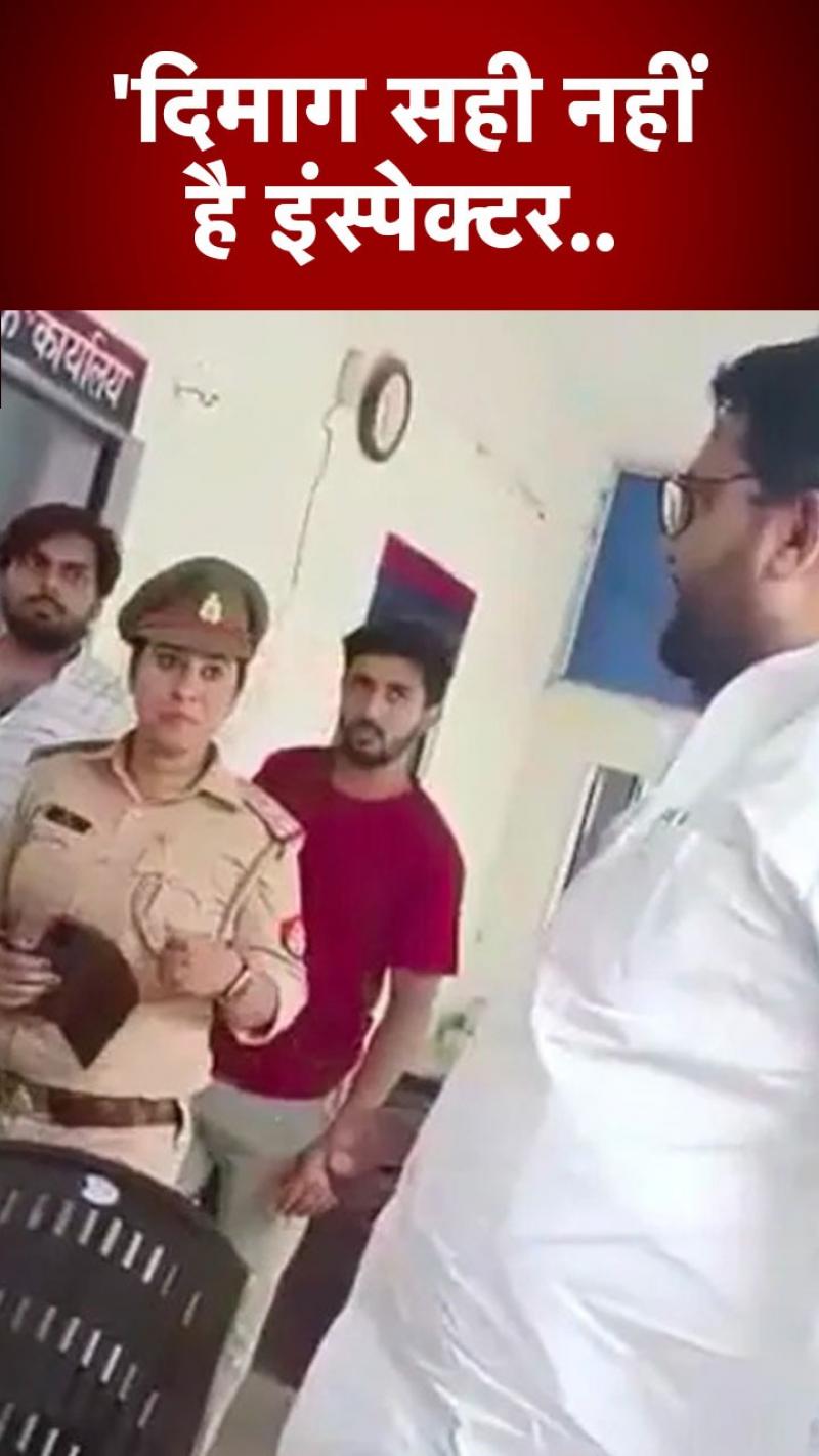 Viral Video: BJP नेता की थाने में दबंगई, पुलिस को दीं गालियां