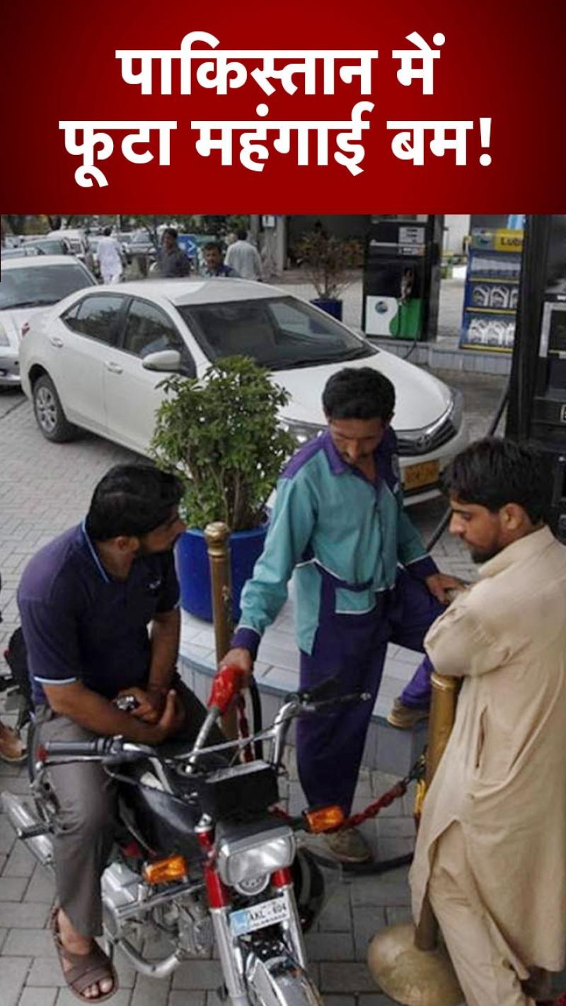 पाक में पेट्रोल-डीजल की कीमतों में बड़ा उछाल, इमरान खान ने भारत को सराहा