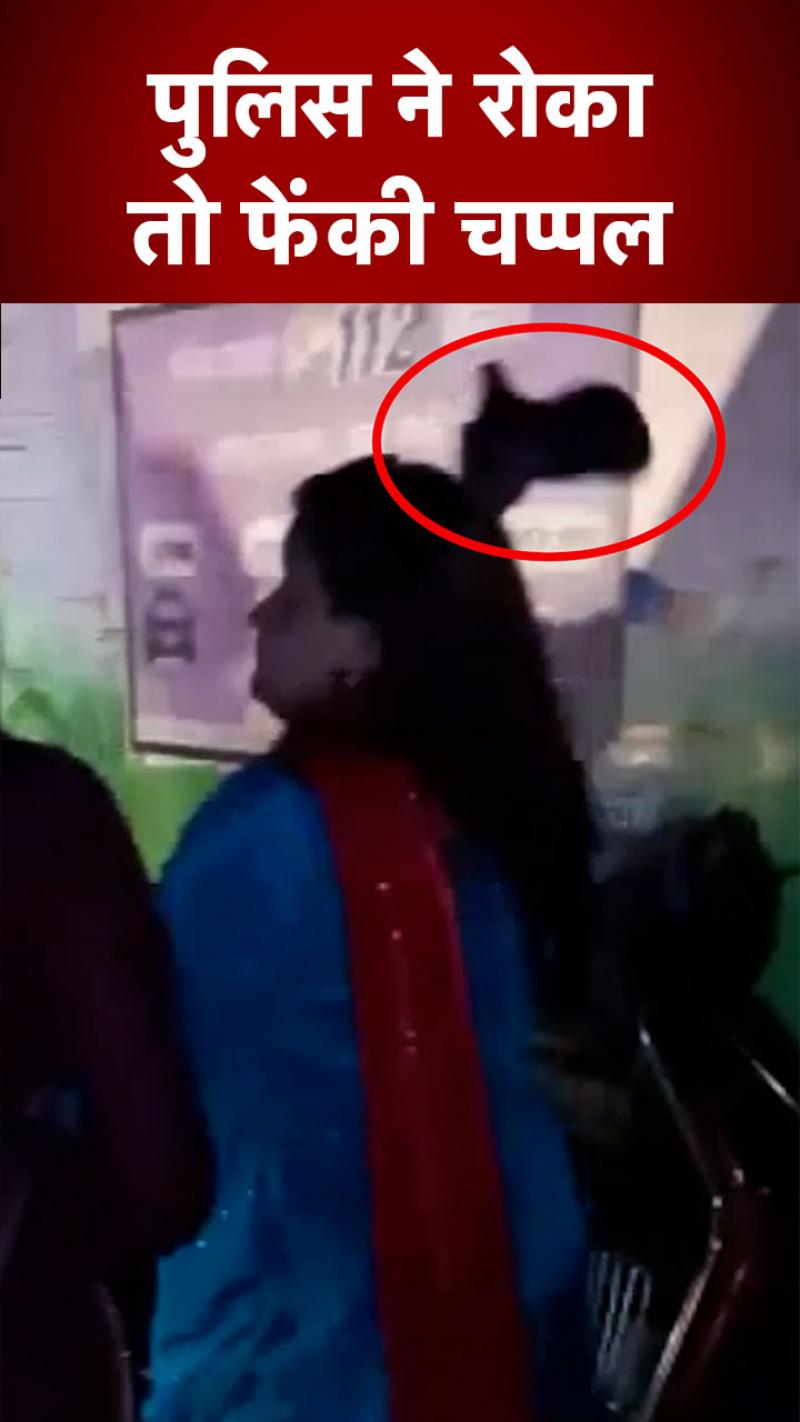 Meerut: पुलिसकर्मियों पर फेंकी चप्पल, दिया धक्का... मेरठ में महिला का हाईवोल्टेज ड्रामा
