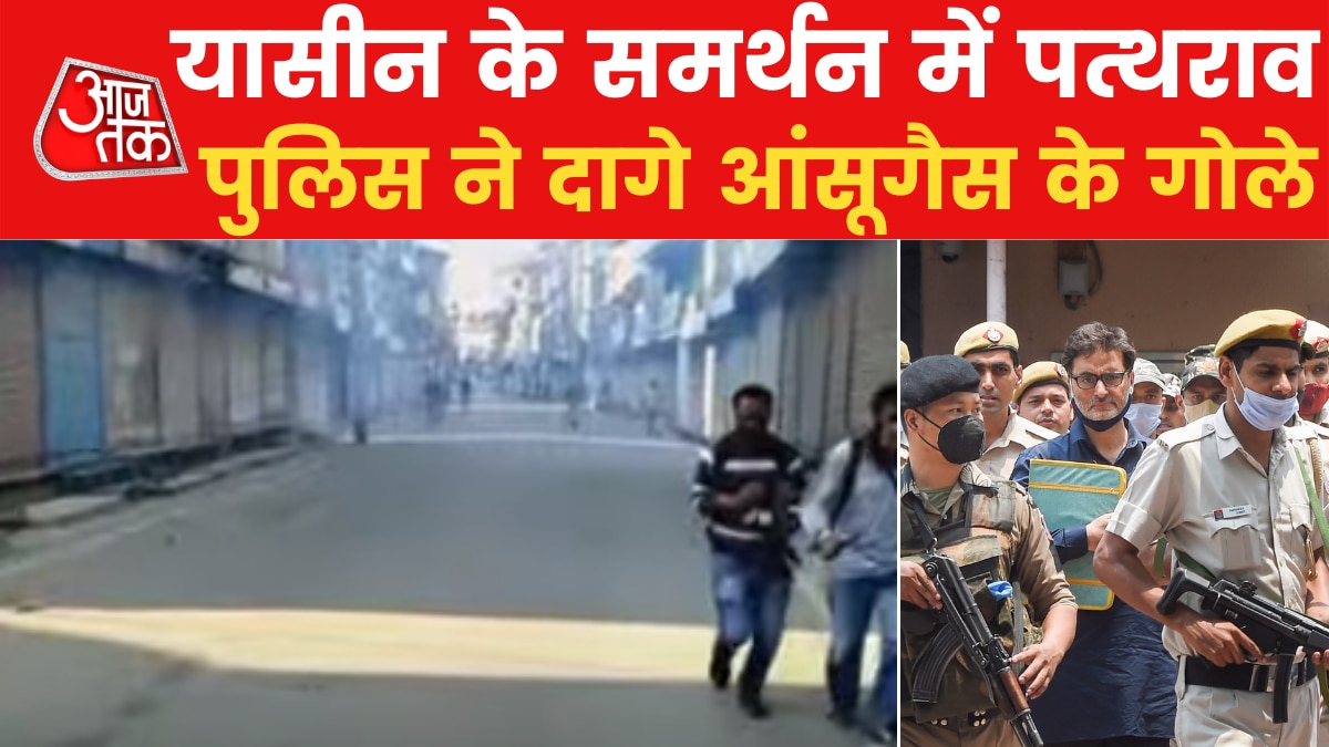 Uproar outside Yasin Malik's house 