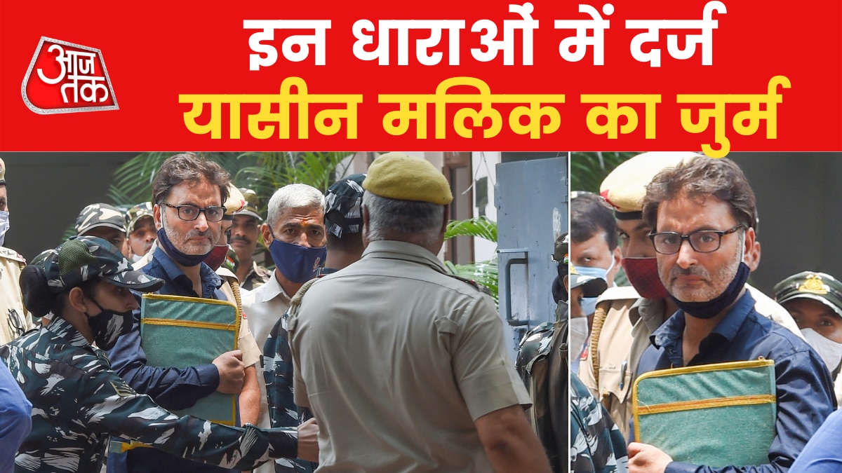 यासीम मालिक को फांसी या उम्रकैद? इन धाराओं के तहत कोर्ट ने बनाया दोषी