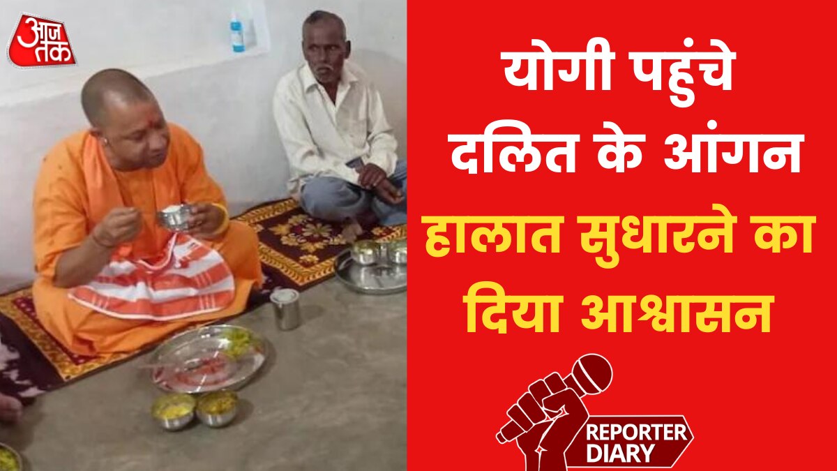 yogi meal dalit home