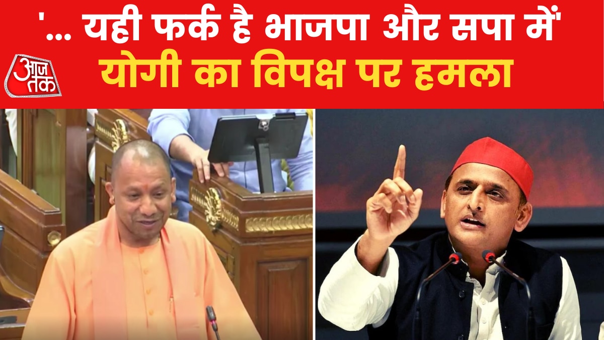 Yogi Slams SP in Legislative Assembly