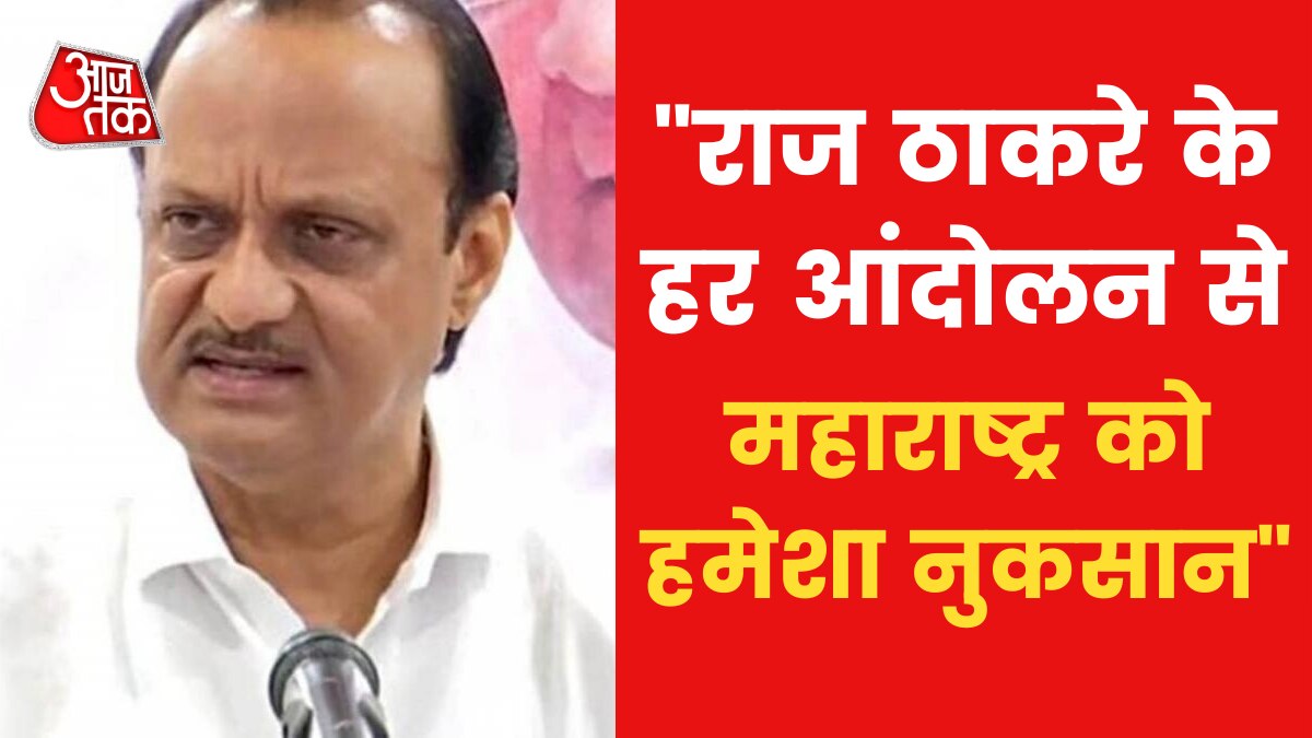 ajit pawar slams Raj Thackeray