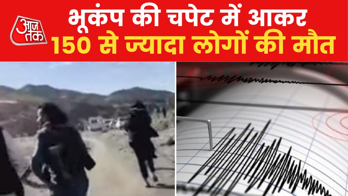 Earthquake in Afghanistan 