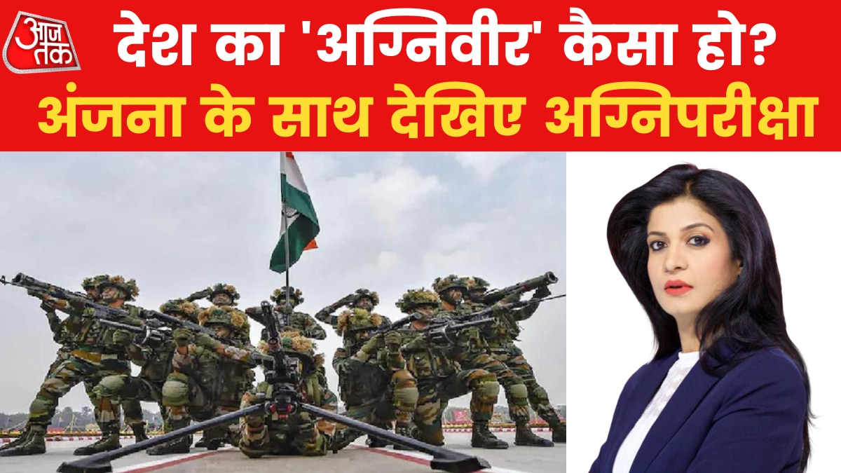 agnipariksha on agnipath